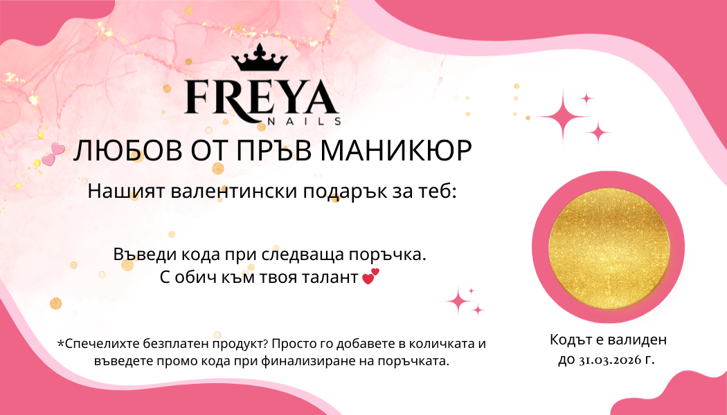 Freya Nails Valentine's gift card with gold sparkle design and message about free product offer